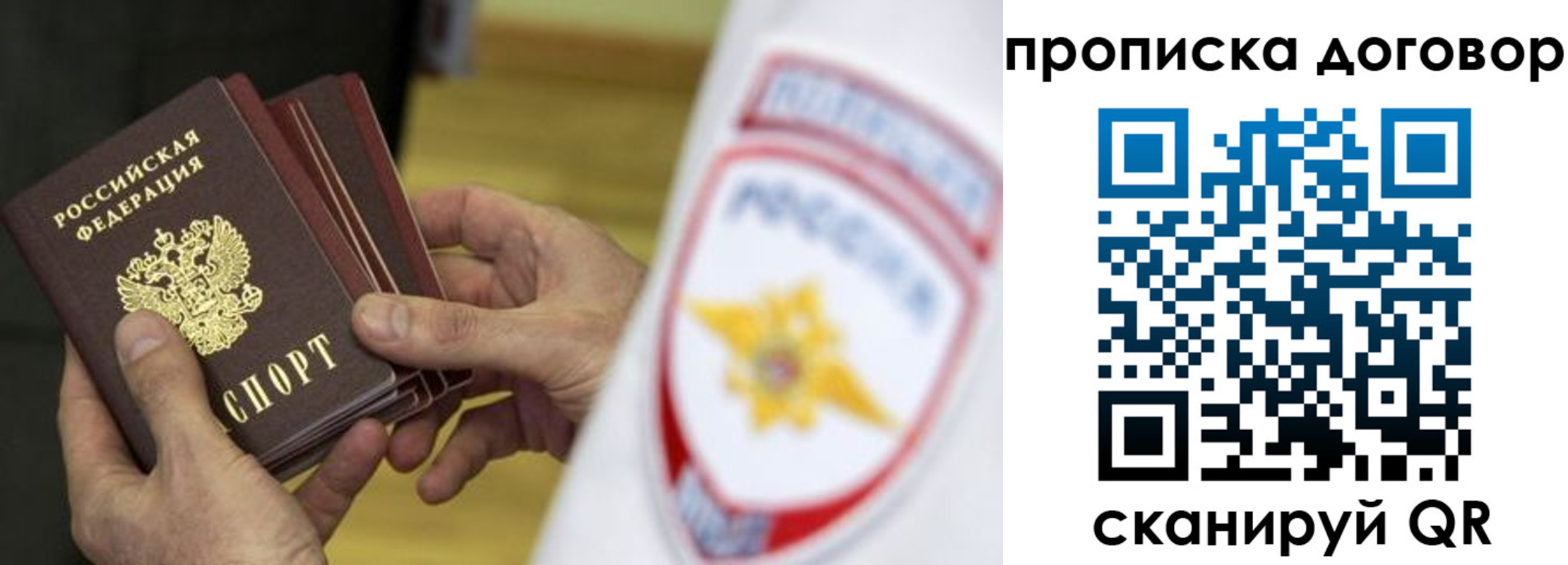 пропишу в квартире в Долинске
