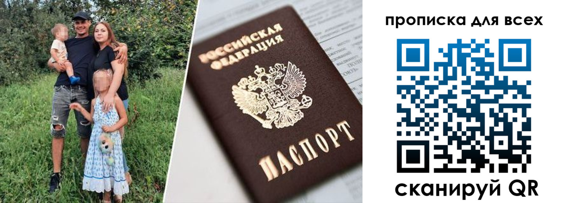 прописка 2025 в Долинске