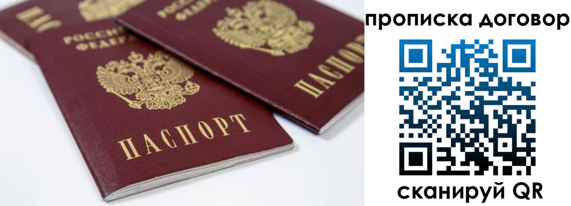временная регистрация собственник в Долинске