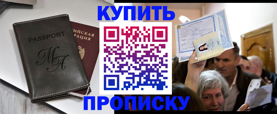 временная регистрация для школы в Долинске